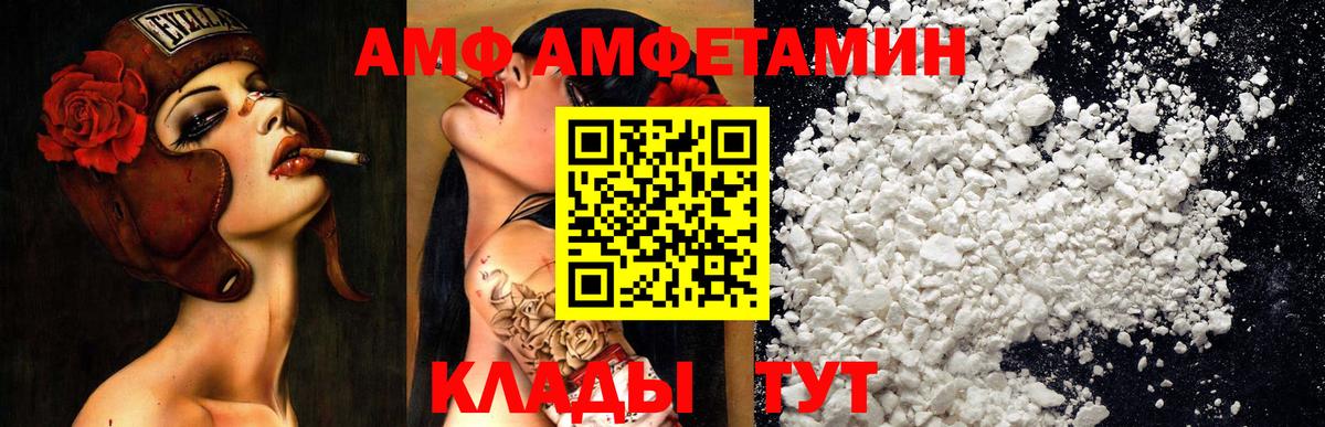 АМФ VHQ Корсаков