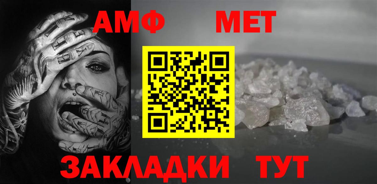 АМФ  АМФЕТАМИН  Корсаков  Амфетамин VHQ  Вход с VPN 