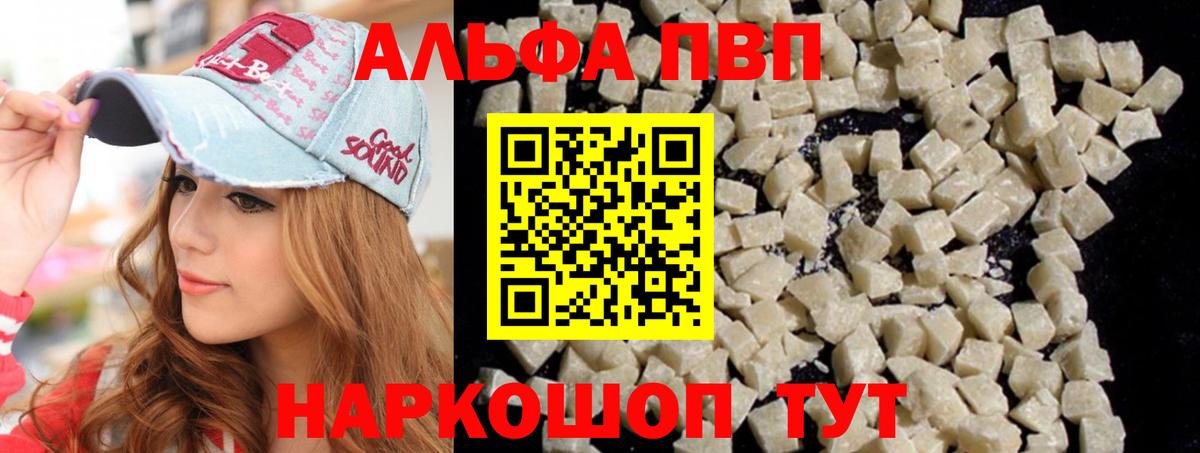 APVP  Вход с VPN  Корсаков  закладка  A PVP СК  Alfa_PVP крисы CK  А ПВП СК 