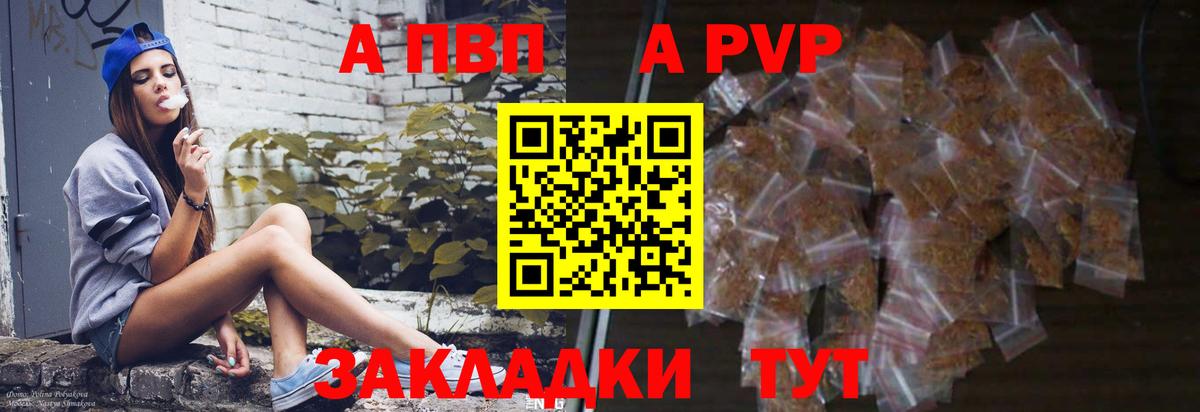 A-PVP кристаллы Корсаков