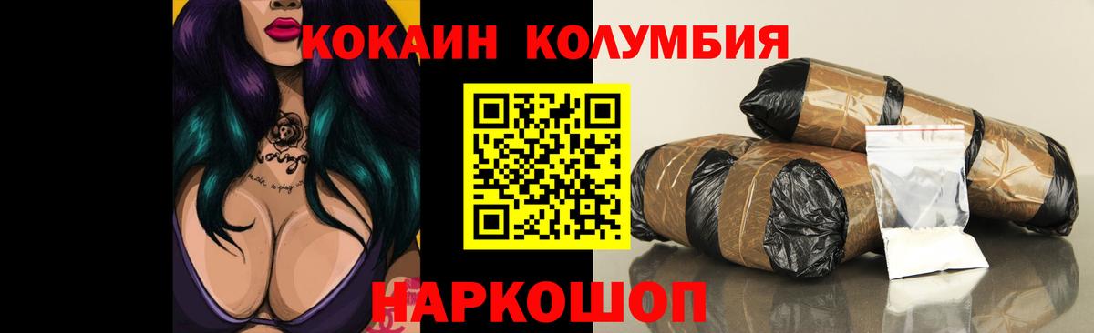 COCAIN FishScale Корсаков