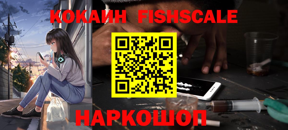 Cocaine 98%  Кокаин Columbia  Вход с VPN  Корсаков 