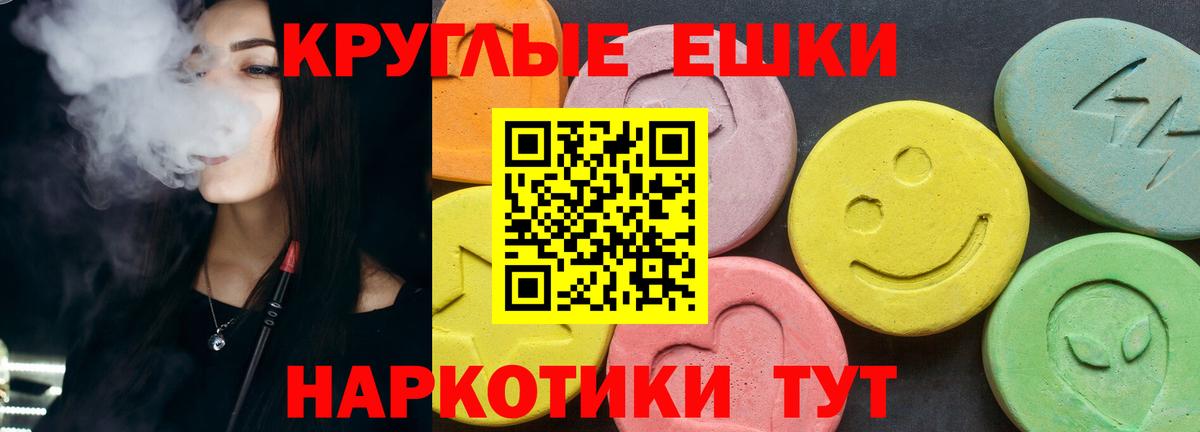 Экстази 280мг  Экстази  Ecstasy XTC  Корсаков  Вход с VPN 