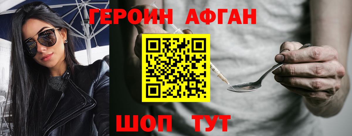 Героин  ГЕРОИН гречка  Вход с VPN  Корсаков 