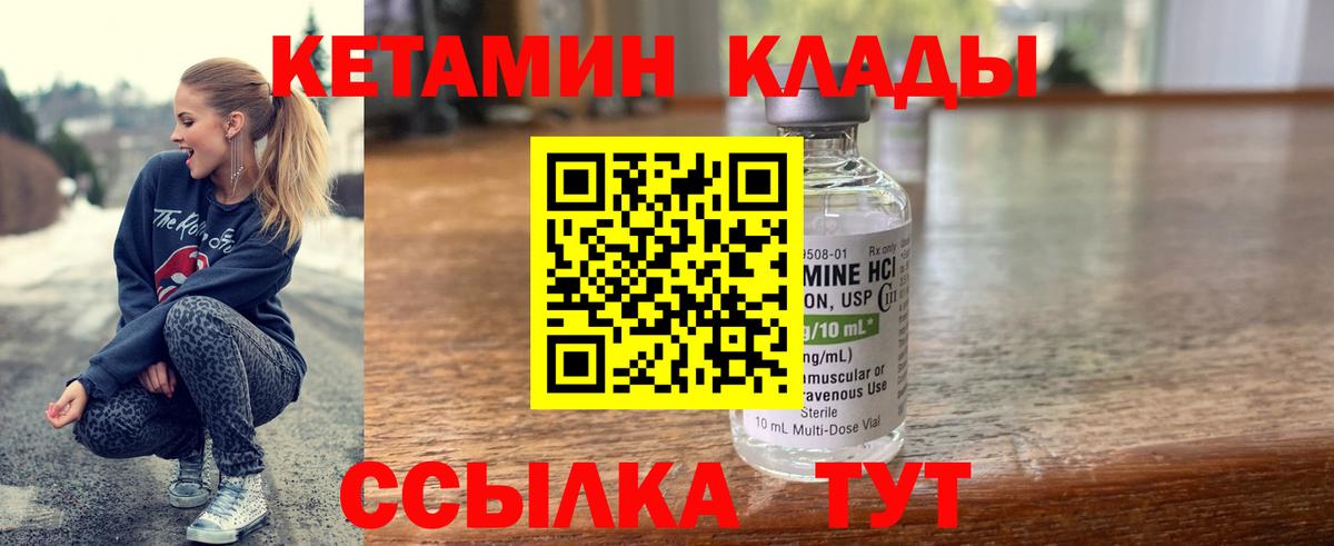Кетамин ketamine  Вход с VPN  Корсаков 