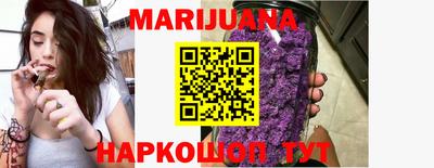 каннабис Краснокаменск