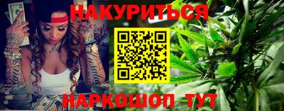 каннабис Краснокаменск