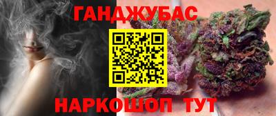каннабис Краснокаменск