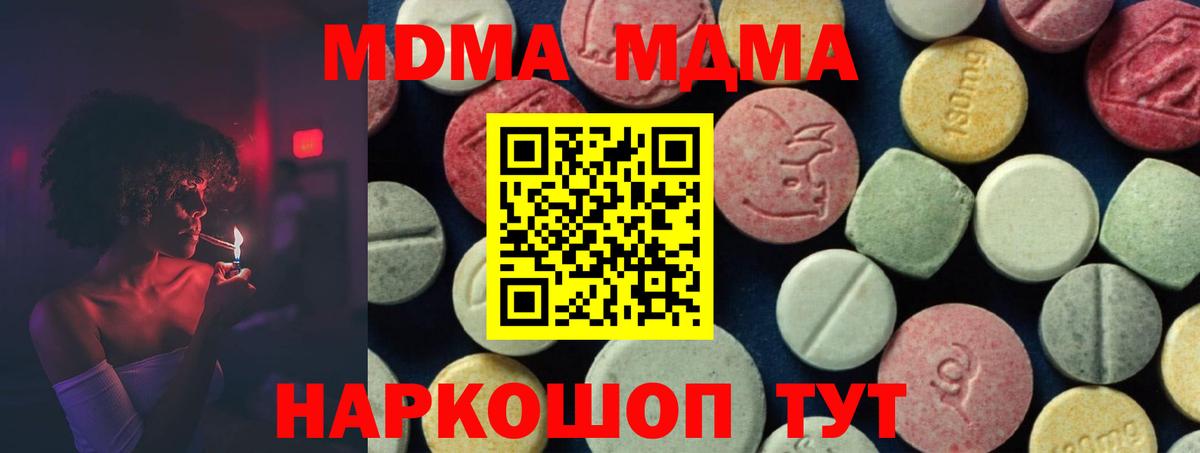 MDMA crystal  МДМА VHQ  Вход с VPN  Корсаков 