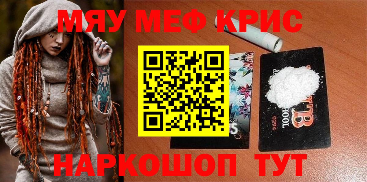 Меф 4 MMC  Мефедрон  Мефедрон  Меф мука  Вход с VPN  Корсаков 
