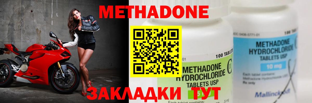 Корсаков  Метадон кристалл  Вход с VPN 