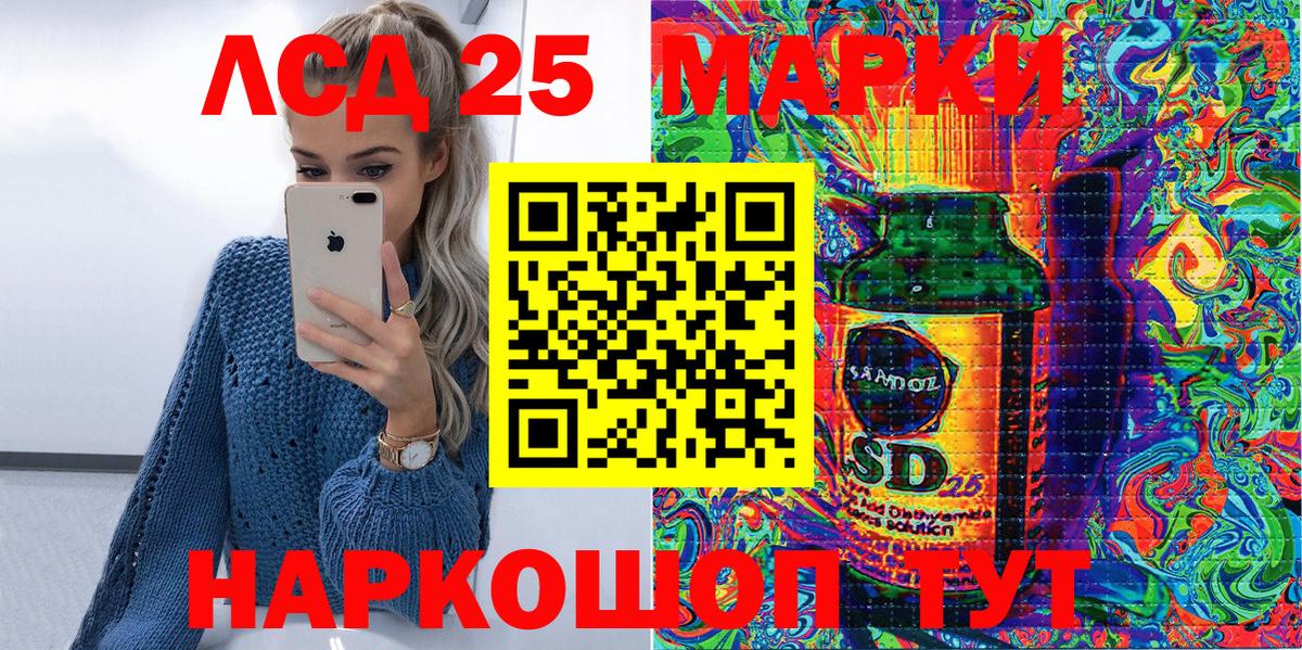Корсаков  Марки 25I-NBOMe 1,5мг  купить закладку  Вход с VPN  Марки 25I-NBOMe 
