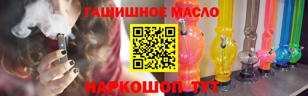 цена наркотик  ТГК THC oil  Вход с VPN  Корсаков  ТГК вейп с тгк 
