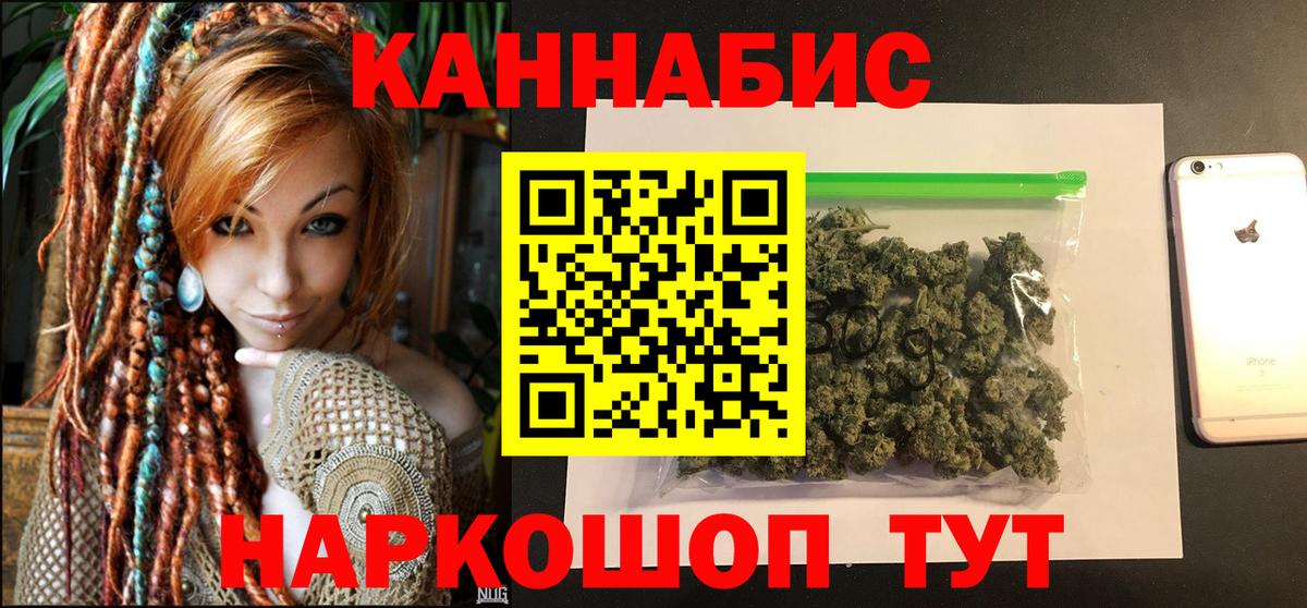 МАРИХУАНА индика  Бошки марихуана конопля  Корсаков  Вход с VPN  Марихуана Amnesia 